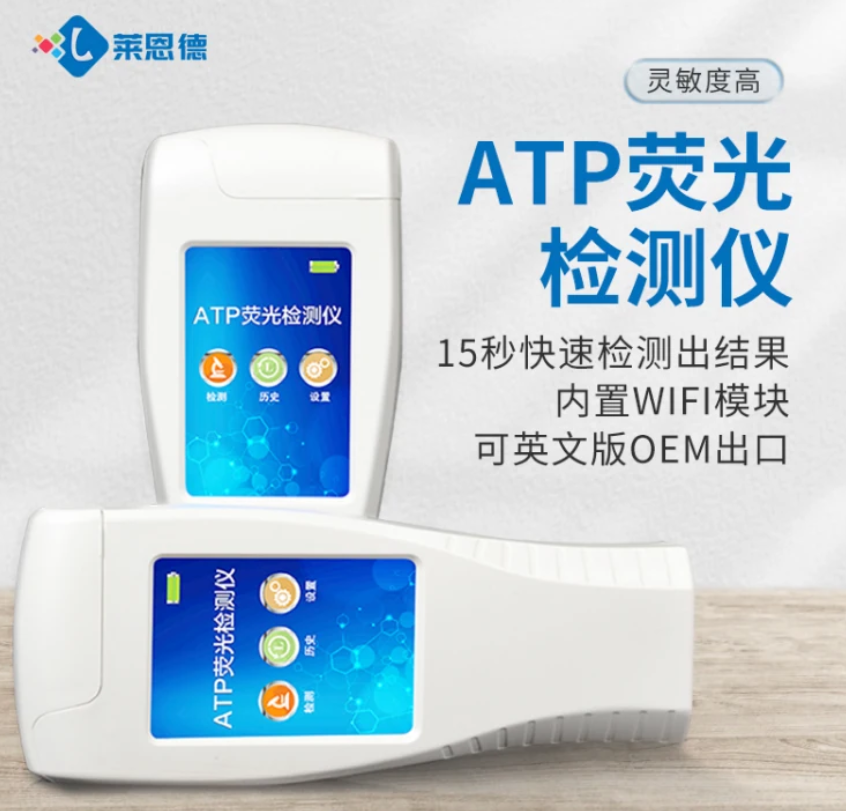 熒光檢測儀器廠家：引領科技創新，助力行業發展